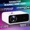 Портативный проектор Wanbo Projector Mini (XS01)