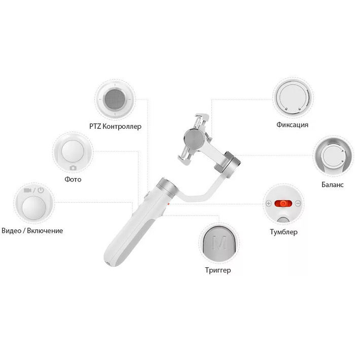 Стабилизатор Xiaomi Mi Smartphone Handheld Gimbal Стабилизатор Xiaomi Mi Smartphone Handheld Gimbal